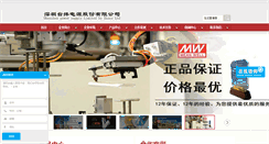 Desktop Screenshot of china-meanwell.com